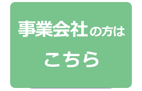 収益をアップしたい