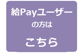 業務の効率化を図りたい